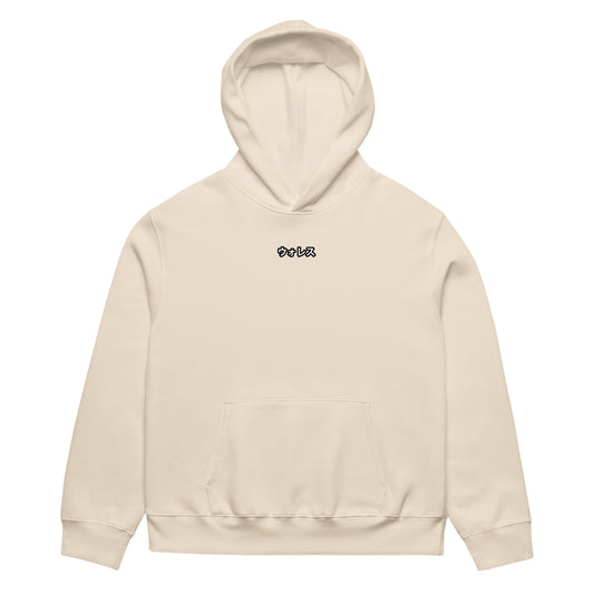 WINTER BREAK Oversized Hoodie